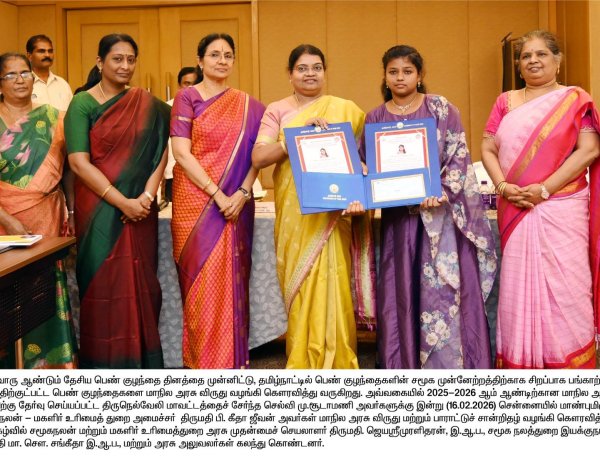 2025– 2026ம் ஆண்டிற்கான தேசிய பெண் குழந்தை தின மாநில அரசு விருது– திருநெல்வேலி  மாணவி சூடாமணிக்கு அமைச்சா் கீதாஜீவன் வழங்கினாா்.