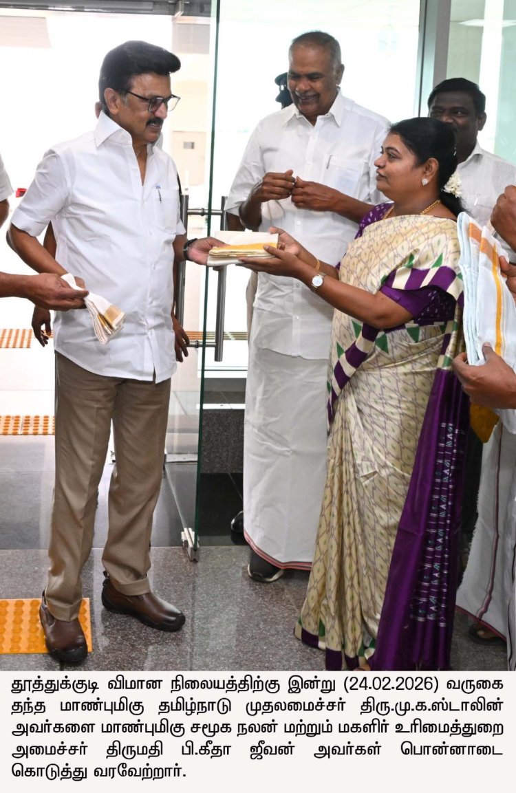 தூத்துக்குடி வாகைகுளம் விமான நிchief-minister-stalin-received-a-rousing-welcome-at-the-vagaikulam-airport-in-thoothukudi,-led-by-ministers-geethajeevan-a-geethajeeva-spoke-at-the-women's-day-celebration,-saying-that-parents-should-monitor-and-guide-both-male-and-female-children-equally.லையத்தில் முதல்வர் ஸ்டாலினுக்கு அமைச்சர்கள் கீதாஜீவன், அனிதா ராதாகிருஷ்ணன் தலைமையில் உற்சாக வரவேற்பு