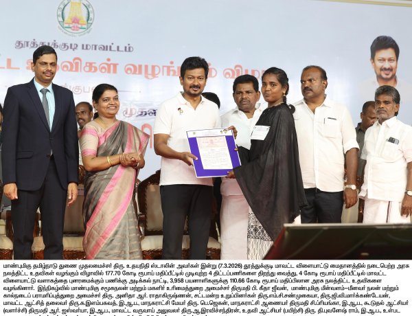 தூத்துக்குடியில் 3,958 பயனாளிகளுக்கு ரூ.110.66 கோடி மதிப்பிலான பல்வேறு அரசு நலத்திட்ட உதவிகளை துணை முதலமைச்சர் உதயநிதி ஸ்டாலின் வழங்கினார்.