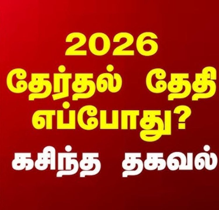தேர்தல் நடத்தை விதிகள் :-:  தேர்தல் முடியும்வரையில், அடிக்கல் நாட்டுதல் விழா, புதிய சாலைத் திட்டங்கள், நலத்திட்ட உதவிகள் என எந்தவொரு புதிய திட்டத்தையும் செயல்படுத்தக் கூடாது.