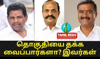 திருச்செந்தூர் தொகுதியில் தொடர்ந்து ஏழு முறை எம்எல்ஏவாக இருந்த அனிதா ராதாகிருஷ்ணன் இந்த முறை ஓரங்கட்டப்படுவாரா? திருச்செந்தூர், ஓட்டப்பிடாரம், விளாத்திகுளம், தொகுதியில் பொதுமக்களால் புறக்கணிக்கப்பட்டு வரும் திமுக வேட்பாளர்கள்??