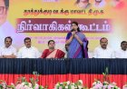 தமிழகத்தில் நடைபெறும் ஆட்சி நீண்டகாலம் நீடிக்காது தூத்துக்குடியில் கனிமொழி எம்.பி பேச்சு