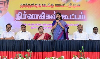 தமிழகத்தில் நடைபெறும் ஆட்சி நீண்டகாலம் நீடிக்காது தூத்துக்குடியில் கனிமொழி எம்.பி பேச்சு