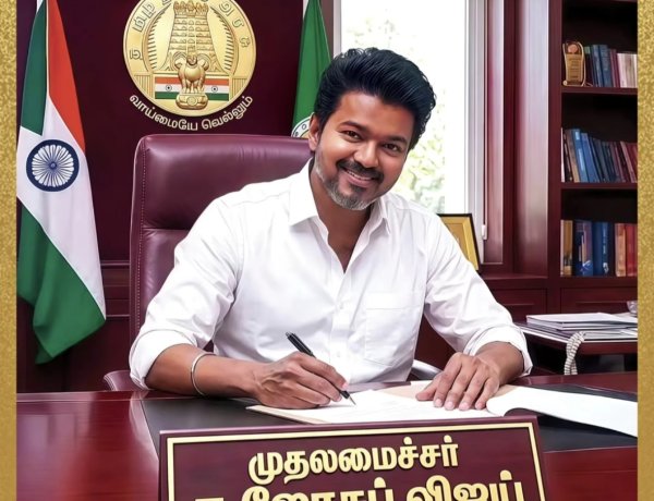 தமிழகத்தின் 14-வது முதலமைச்சராக விஜய் நாளை பதவி ஏற்கிறார் ; 9 அமைச்சர்களும் பதவியேற்பு..!