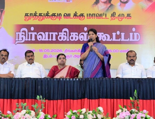 தமிழகத்தில் நடைபெறும் ஆட்சி நீண்டகாலம் நீடிக்காது தூத்துக்குடியில் கனிமொழி எம்.பி பேச்சு