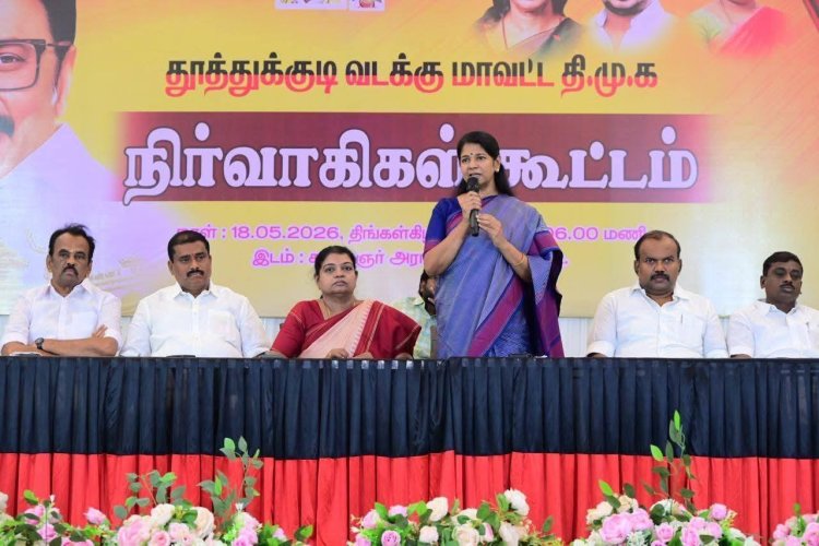 தமிழகத்தில் நடைபெறும் ஆட்சி நீண்டகாலம் நீடிக்காது தூத்துக்குடியில் கனிமொழி எம்.பி பேச்சு