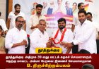 தூத்துக்குடி அதிமுக 39-வது வட்டச் செயலாளரும், தெற்கு மாவட்ட அம்மா பேரவை இணைச் செயலாளருமான B. திருச்சிற்றம்பலம் அந்த கட்சியிலிருந்து விலகி தமிழக வெற்றிக்கழக பொதுச்செயலாளரும் அமைச்சருமான புஸ்லி ஆனந்த் மற்றும் அமைச்சர் பெருமக்கள் முன்னிலையில் இணைந்தார்.
