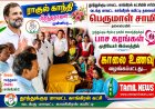 ராகுல் காந்தி அவர்களின் பிறந்தநாளை முன்னிட்டு,,தூத்துக்குடி மாவட்ட காங்கிரஸ் கட்சியின் சார்பில் வடக்கு மாவட்ட காங்கிரஸ் கமிட்டி தலைவர்  பெருமாள் சாமி தலைமையில்... தூத்துக்குடி சிதம்பர நகரில் அமைந்திருக்கும் பாச கரங்கள் முதியோர் இல்லத்தில் காலை உணவு வழங்கப்பட்டது