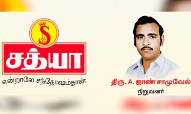 தூத்துக்குடி மாவட்ட கைப்பந்து கழகம் பெருமையுடன் நடத்தும் சத்யா கோப்பைக்காண 27 ஆவது அகில இந்திய கைப்பந்து போட்டி தூத்துக்குடியில் ஜூன் 9ம் தேதி முதல் 14ம் தேதி வரை நடைபெறுகிறது.