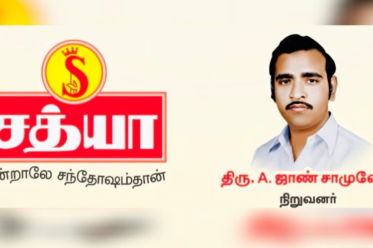 தூத்துக்குடி மாவட்ட கைப்பந்து கழகம் பெருமையுடன் நடத்தும் சத்யா கோப்பைக்காண 27 ஆவது அகில இந்திய கைப்பந்து போட்டி தூத்துக்குடியில் ஜூன் 9ம் தேதி முதல் 14ம் தேதி வரை நடைபெறுகிறது.