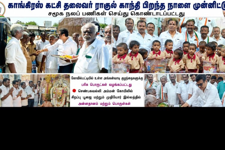 காங்கிரஸ் கட்சி தலைவர் ராகுல் காந்தி பிறந்த நாளை முன்னிட்டு கோவில்பட்டியில் உள்ள அங்கன்வாடி குழந்தைகளுக்கு பரிசு பொருட்கள் வழங்கப்பட்டது