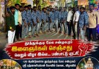 தப்பு, ராஜ மேளம், கட்டக்குழல் முழங்கிய திருவிழா... தமிழர் பண்பாட்டை அடுத்த தலைமுறையினருக்கு உயர்த்திய தூத்துக்குடி மேல சண்முகபுரம் இளைஞர்கள்.,*