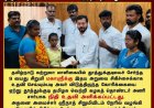 தூத்துக்குடி சிறுமியின் இதய சிகிச்சைக்கு நிதி உதவி அமைச்சர் ஸ்ரீநாத் வழங்கினார்.