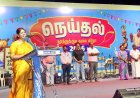நெய்தல் நிகழ்ச்சிக்கென்று ரசிகா்கள் அதிகம் போ் உள்ளனா். கனிமொழி எம்.பி பெருமிதம், முன்னாள் அமைச்சா் கீதாஜீவன், கான்ஸ்டன்டைன் ரவீந்திரன் எம்பி, மேயா் ஜெகன் பொியசாமி கருணாநிதி எம்.எல்.ஏ பங்கேற்பு