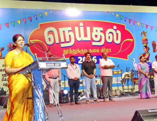நெய்தல் நிகழ்ச்சிக்கென்று ரசிகா்கள் அதிகம் போ் உள்ளனா். கனிமொழி எம்.பி பெருமிதம், முன்னாள் அமைச்சா் கீதாஜீவன், கான்ஸ்டன்டைன் ரவீந்திரன் எம்பி, மேயா் ஜெகன் பொியசாமி கருணாநிதி எம்.எல்.ஏ பங்கேற்பு