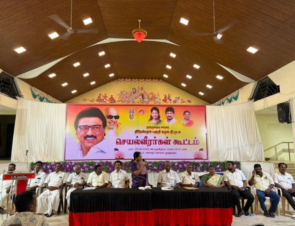 தமிழகத்தின் எல்லா நலனையும் பாதுகாத்த ஸ்டாலின் ஆட்சியின் சாதனைகளை எடுத்துக்கூறி அடுத்தக்கட்ட வெற்றிக்கு அனைவரும் உழைக்க வேண்டும் தூத்துக்குடியில் செயல்வீரா்கள் கூட்டத்தில் முன்னாள் அமைச்சா் கீதாஜீவன் பேசினாா்.