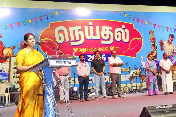 நெய்தல் நிகழ்ச்சிக்கென்று ரசிகா்கள் அதிகம் போ் உள்ளனா். கனிமொழி எம்.பி பெருமிதம், முன்னாள் அமைச்சா் கீதாஜீவன், கான்ஸ்டன்டைன் ரவீந்திரன் எம்பி, மேயா் ஜெகன் பொியசாமி கருணாநிதி எம்.எல்.ஏ பங்கேற்பு