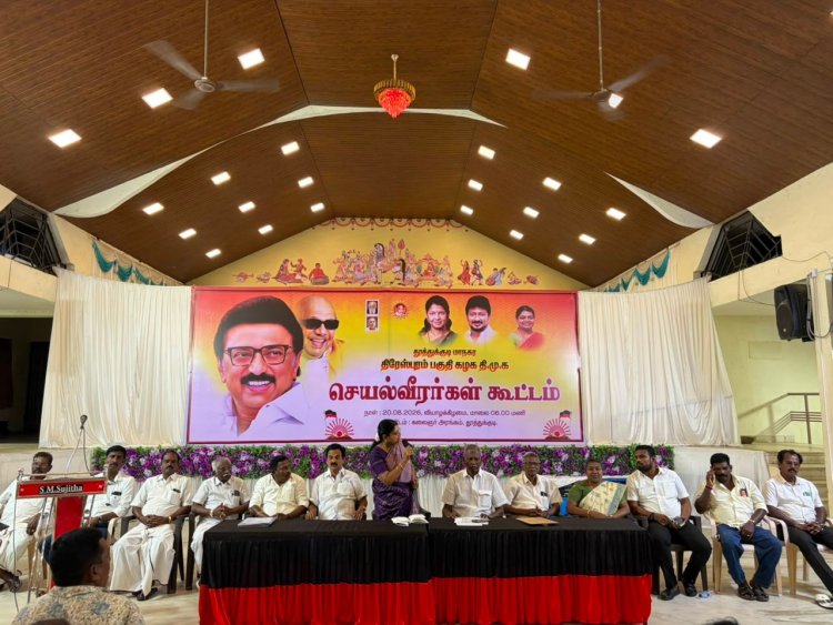தமிழகத்தின் எல்லா நலனையும் பாதுகாத்த ஸ்டாலின் ஆட்சியின் சாதனைகளை எடுத்துக்கூறி அடுத்தக்கட்ட வெற்றிக்கு அனைவரும் உழைக்க வேண்டும் தூத்துக்குடியில் செயல்வீரா்கள் கூட்டத்தில் முன்னாள் அமைச்சா் கீதாஜீவன் பேசினாா்.