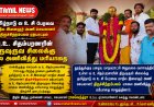 தமிழ்நாடு வ உ சி பேரவை மாநில இளைஞர் அணி செயலாளர் திருச்சிற்றம்பலம் ஏற்பாட்டில் வ.உ. சிதம்பரனாரின் திருவுருவ சிலைக்கு  மாலை அணிவித்து மரியாதை