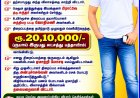 ரூ28 லட்சம் மோசடி உயிர் மூச்சு திரைப்படம் வெளியீட்டாளர் இயக்குனர் மீது சைபர் கிரைமில் புகார் மனு