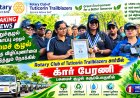 Rotary Club of Tuticorin Trailblazers சார்பில் பசுமைச் சூழல் கருப்பொருளில் கார் பேரணி