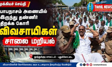 தூத்துக்குடி திருநெல்வேலி நான்கு வழிச்சாலையில் விவசாயிகள் டிராக்டர் சாலையில் மரித்து கருகிய வாழைப்பயிர்களை சாலையில் வீசி சாலையில் படுத்து மறியல்