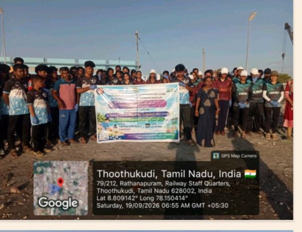 தூத்துக்குடி மாநகராட்சி சார்பில் சர்வதேச கடலோர தூய்மை தினத்தை முன்னிட்டு, சர்வதேச கடலோர தூய்மை தினம் - கடற்கரை தூய்மைப் பணி
