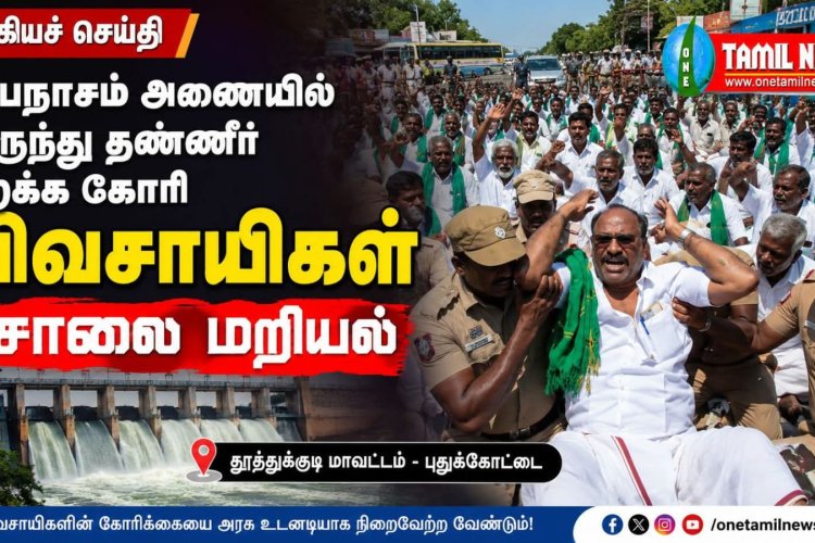 தூத்துக்குடி திருநெல்வேலி நான்கு வழிச்சாலையில் விவசாயிகள் டிராக்டர் சாலையில் மரித்து கருகிய வாழைப்பயிர்களை சாலையில் வீசி சாலையில் படுத்து மறியல்