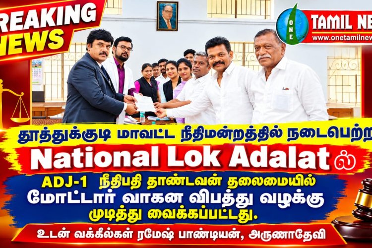 சாலை விபத்தில் படுகாயமடைந்த நபருக்கு ரூ.4 லட்சம் நஷ்ட ஈடு வழங்குமாறு காப்பீட்டு நிறுவனத்திற்கு தூத்துக்குடி மாவட்ட நீதிமன்ற மக்கள் நீதிமன்றம் உத்தரவிட்டுள்ளது.
