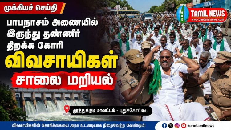 தூத்துக்குடி திருநெல்வேலி நான்கு வழிச்சாலையில் விவசாயிகள் டிராக்டர் சாலையில் மரித்து கருகிய வாழைப்பயிர்களை சாலையில் வீசி சாலையில் படுத்து மறியல்