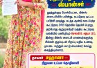 தூத்துக்குடி போல்பேட்டை கின்ஸ் அகாடமியில் பயின்று கூட்டுறவு பட்டய பயிற்சி முடித்து கடந்த ஆண்டு நடைபெற்ற கூட்டுறவு DRB தேர்வில் தேர்ச்சி