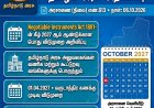 தமிழகத்தில் 2027-ம் ஆண்டுக்கான பொது விடுமுறை நாட்களை தமிழக அரசு அறிவித்துள்ளது.