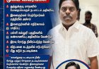 தூத்துக்குடியில் அதிகரிக்கும் போதைப்பொருள் நடமாட்டம்! பொதுமக்கள் அச்சம் போக்க காவல்துறை தீவிர நடவடிக்கை எடுக்க வேண்டும் - சிபிஎம் கோரிக்கை