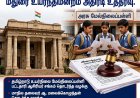 மாணவர்களிடமிருந்து வினாத்தாள் கட்டணம் வசூலிக்க இடைக்காலத் தடை! மதுரை உயர்நீதிமன்றம் அதிரடி உத்தரவு