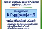 தூத்துக்குடி வடக்கு மாவட்ட காங்கிரஸ் நிர்வாகிகள் நியமனம் - தமிழ்நாடு காங்கிரஸ் தலைவர் மாணிக்கம் தாகூர் MP அறிவிப்பு!