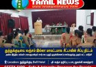 2031-ல் தூத்துக்குடியை லஞ்சம் இல்லாத மாவட்டமாக மாற்ற இலக்கு - சீட்டா அமைப்பின் சிறப்பு திட்ட பகுதி ஒருங்கிணைப்பாளர்களுக்கு முதல்கட்ட பயிற்சி!