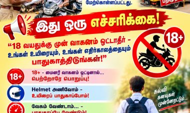 தூத்துக்குடியில் 18 வயதிற்குட்பட்ட பள்ளி மாணவர்கள் ஓட்டி வந்த 08 இருசக்கர வாகனங்கள் பறிமுதல்