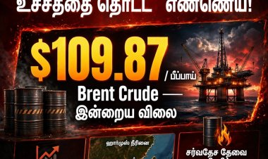 கடந்த 5 மாதங்களில் இல்லாத உச்சத்தை தொட்ட பிரெண்ட் கச்சா எண்ணெய் விலை!