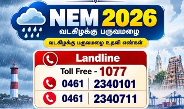 தூத்துக்குடி மாவட்டத்திற்கு ஆரஞ்சு அலர்ட்! 2 நாட்கள் மிக கனமழை எச்சரிக்கை - ஆட்சியர் அறிவிப்பு!