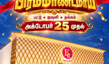 திண்டுக்கல்லில் புதிய கிளையை திறக்கிறது தென் தமிழகத்தின் நம்பிக்கை நிறுவனமான கே.சின்னத்துரை அன் கோ! - 25ம் தேதி பிரம்மாண்ட திறப்பு விழா