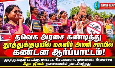 திமுக ஆட்சியில் தமிழகம் எல்லாத்துறைகளிலும் வளா்ச்சி விஜய் ஆட்சியில் எல்லாத்துறைகளிலும் வீழ்ச்சி முன்னாள் அமைச்சா் கீதாஜீவன் கடும்தாக்கு