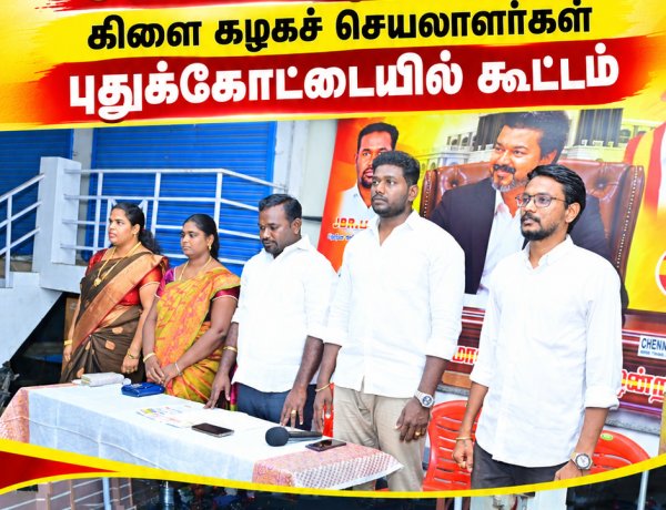 தூத்துக்குடி புறநகர் மாவட்டம் தெற்கு ஒன்றிய செயலாளர் JBR பாரத் தலைமையில் தெற்கு ஒன்றிய நிர்வாகிகள் கூட்டம்