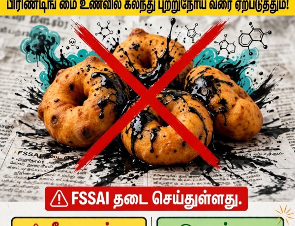 BREAKING | உணவு பாதுகாப்பு: நியூஸ் பேப்பரில் வடை, பஜ்ஜி வைத்து தர தடை! தூத்துக்குடி உட்பட தமிழகம் முழுவதும் அமல்!