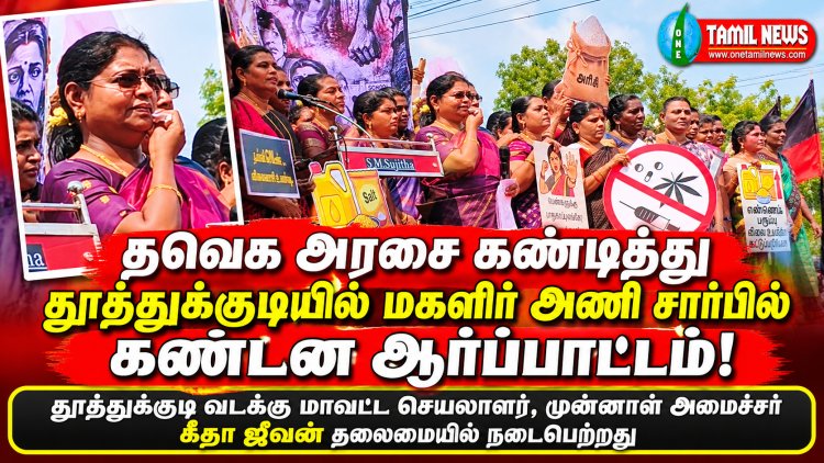 திமுக ஆட்சியில் தமிழகம் எல்லாத்துறைகளிலும் வளா்ச்சி விஜய் ஆட்சியில் எல்லாத்துறைகளிலும் வீழ்ச்சி முன்னாள் அமைச்சா் கீதாஜீவன் கடும்தாக்கு